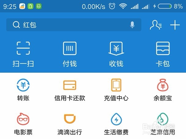 如何用支付宝付钱？
