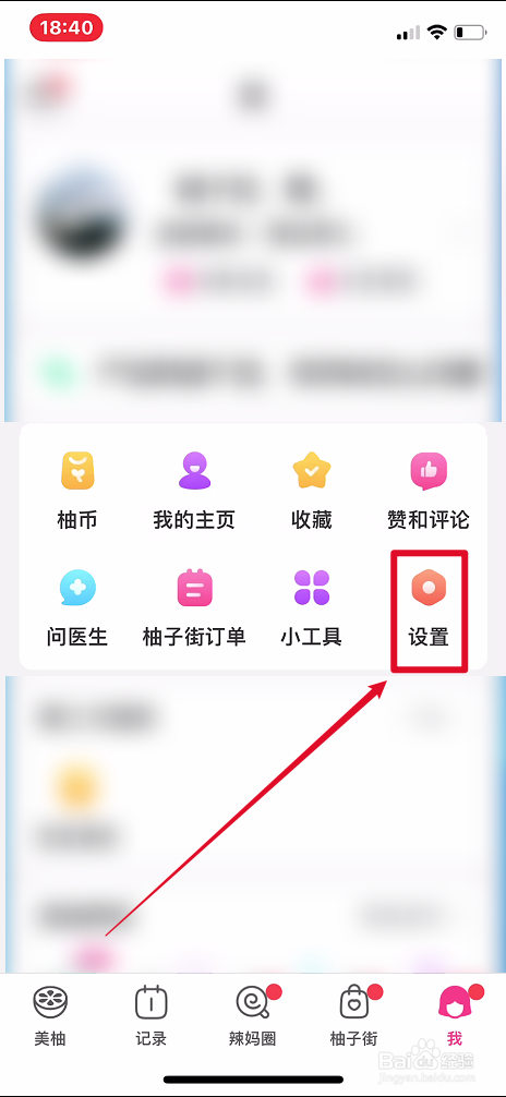 手机版美柚怎样查看版本号