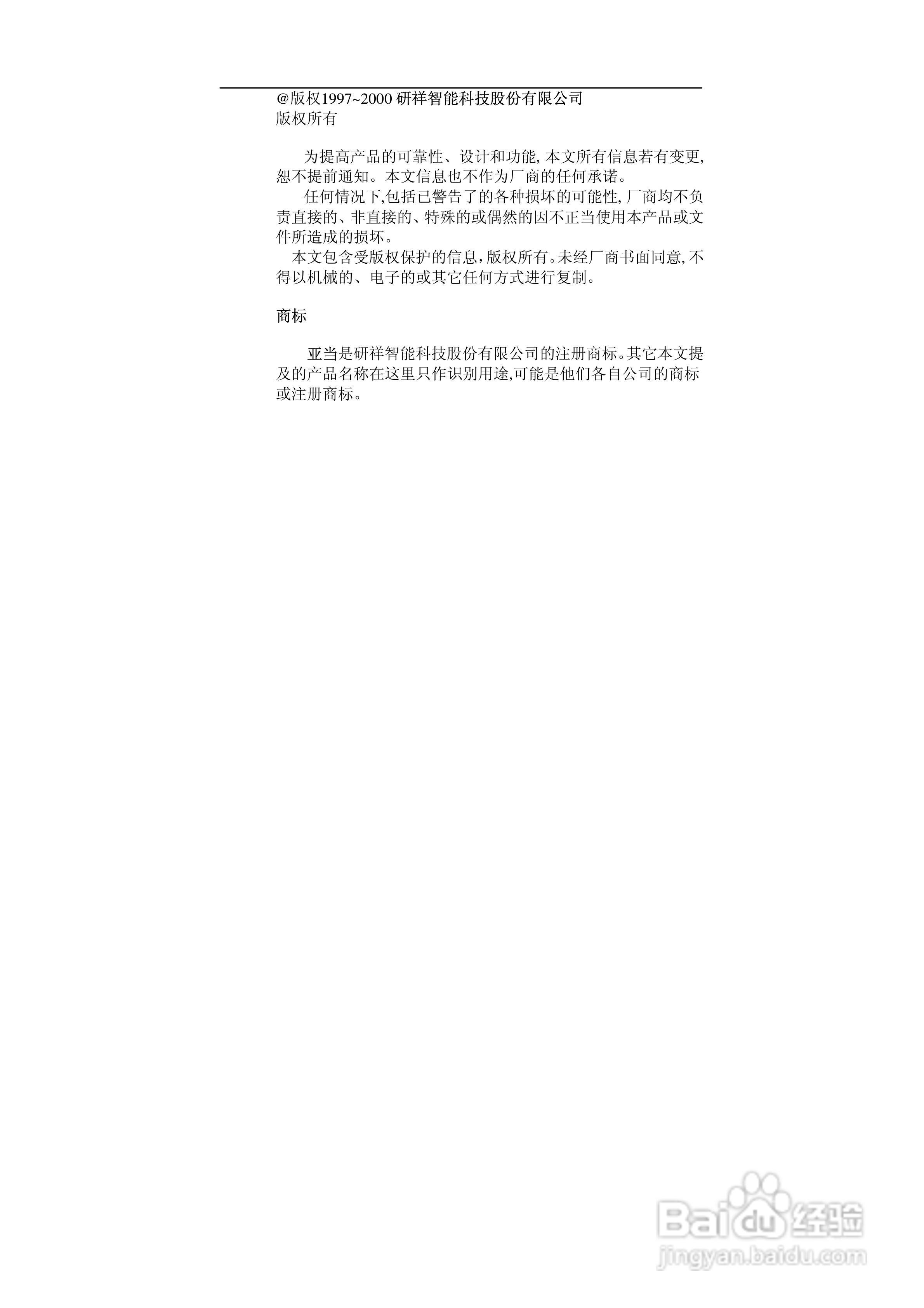 亚当ARK-24017F 8通道模拟量输入模块说明书:[1]