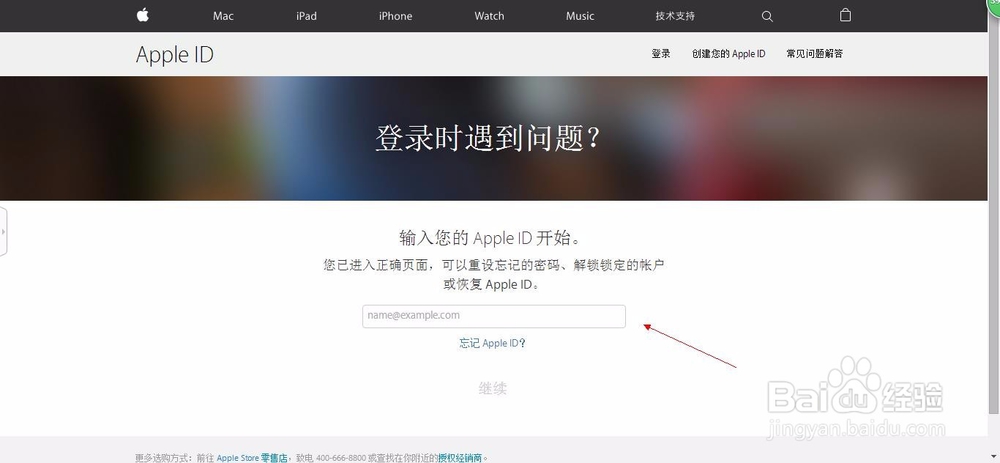 另一种找回苹果id的办法