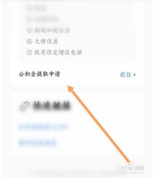 苏州工业园区公积金怎么提取