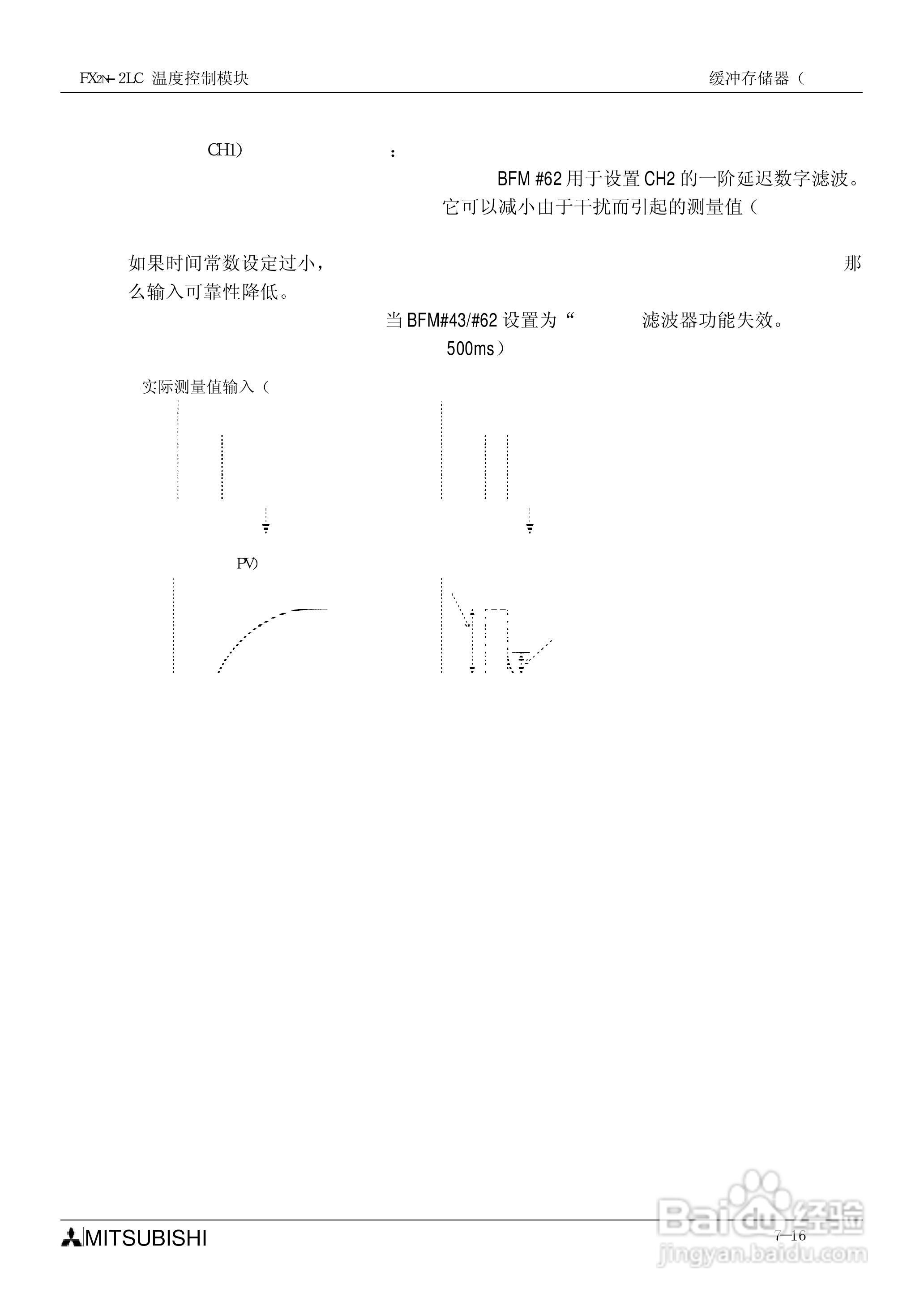 MITSUBISHI FX2N-2LC温度控制模块说明书:[8]