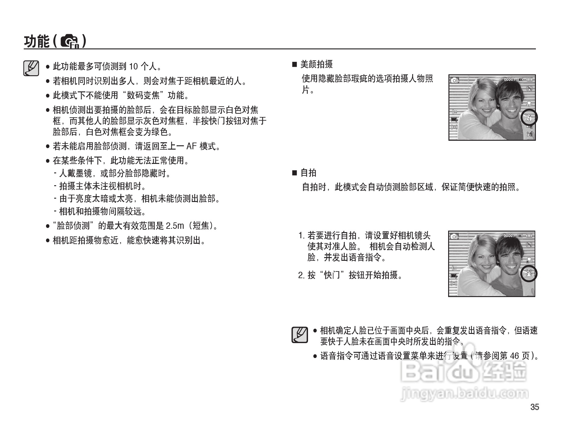 三星ST45数码相机使用说明书:[4]