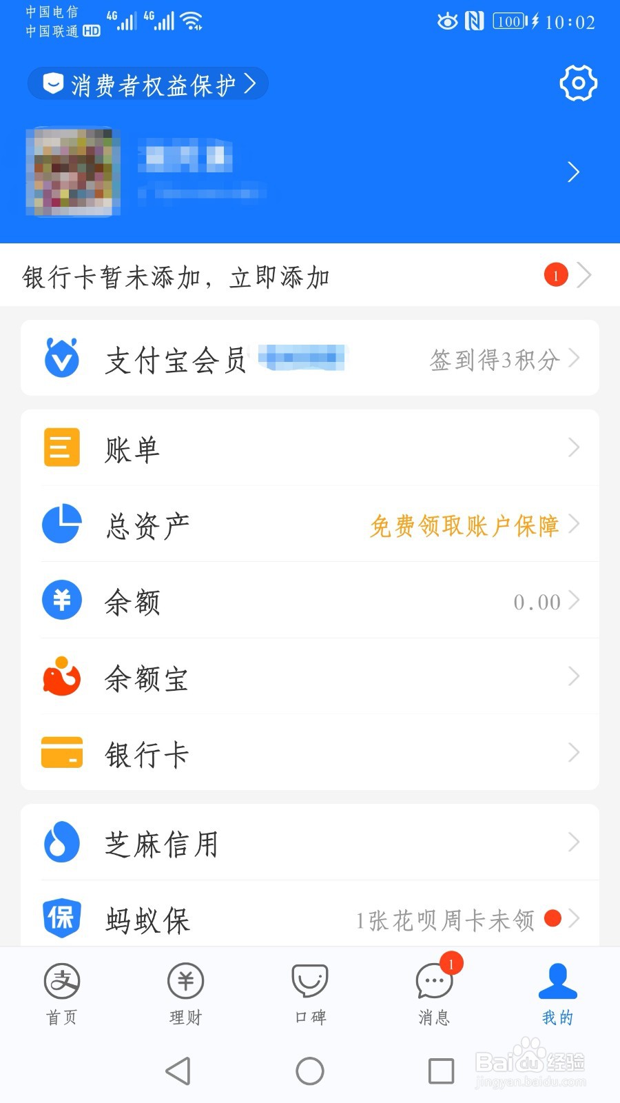 支付宝如何换别的账号登录