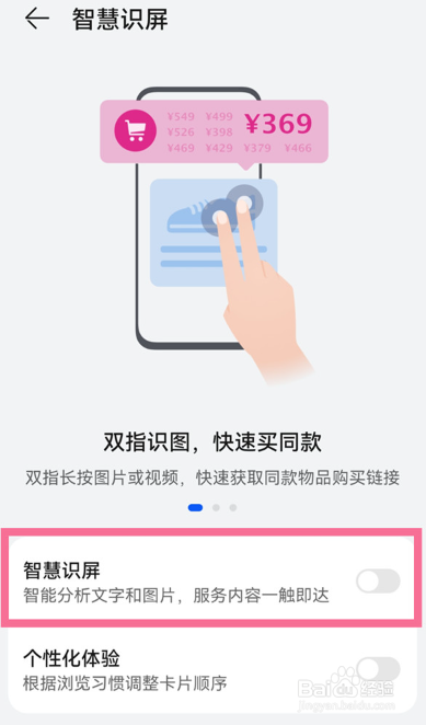 华为文字识别怎么打开