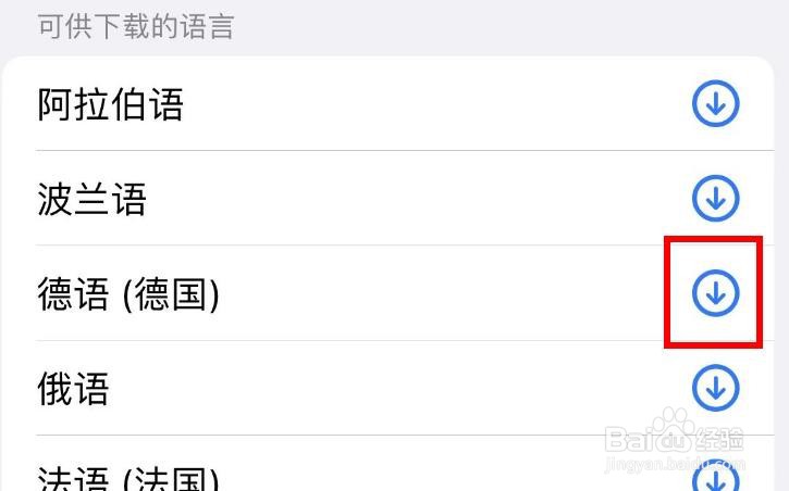 iPhone14如何在管理语言中下载德语