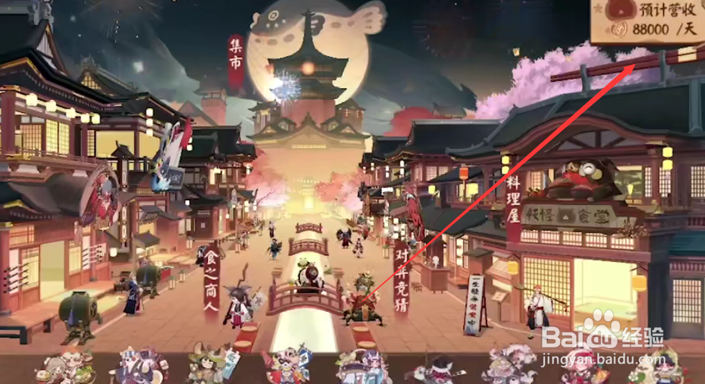 阴阳师五周年平安美食祭午后时光怎么获得