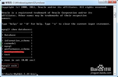 Windows下使用DOS命令进入MySQL数据库