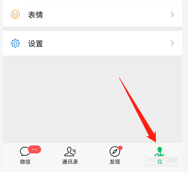 微信钱包如何绑定银行卡