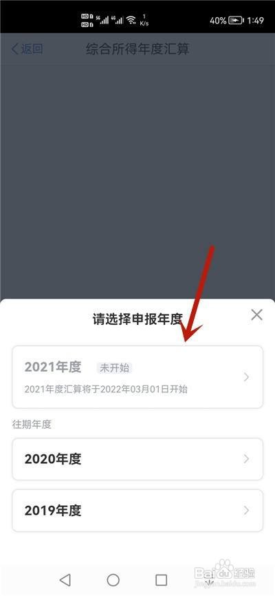 如何自行申报个人所得税