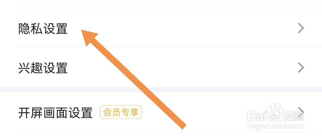 蔚来软件怎样开启个性化内容推荐