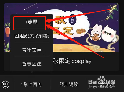 萌新在哪申报校志愿者证#社团学生参与会攻略#
