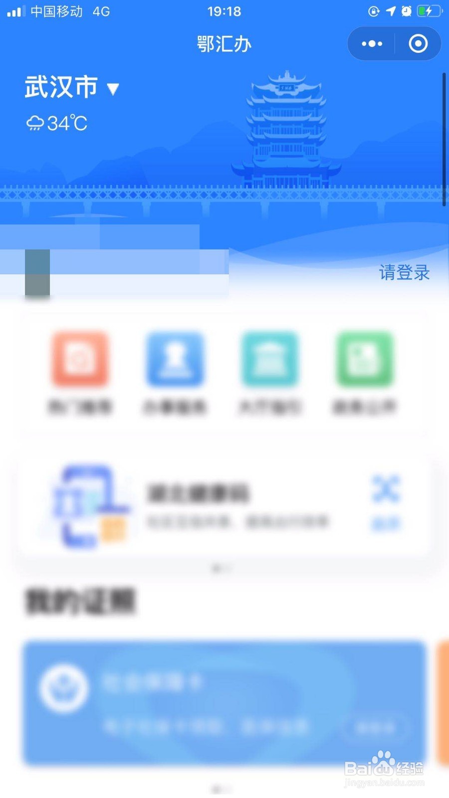 黄石高考成绩怎么查询