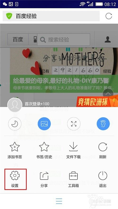 QQ浏览器怎么设置下载存储位置