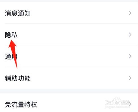 qq怎么不显示新消息未读数