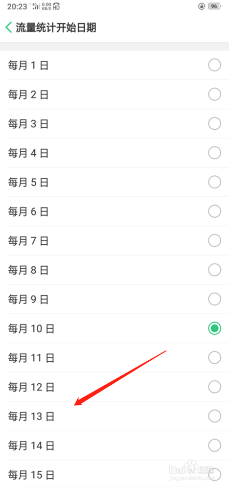 oppo A5手机如何设置流量统计开始日期