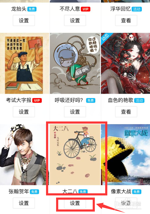 QQ主页怎么更换封面