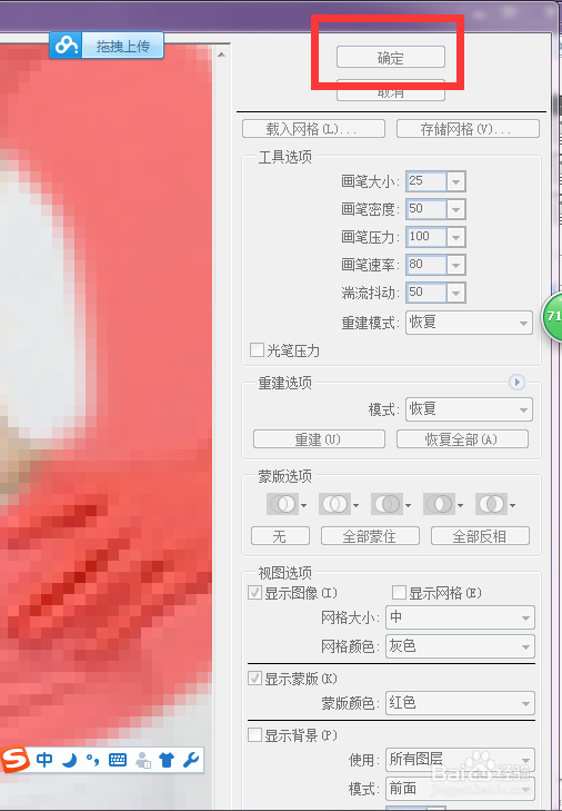 怎样在ps中将自己P瘦