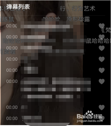 抖音弹幕列表在哪里看