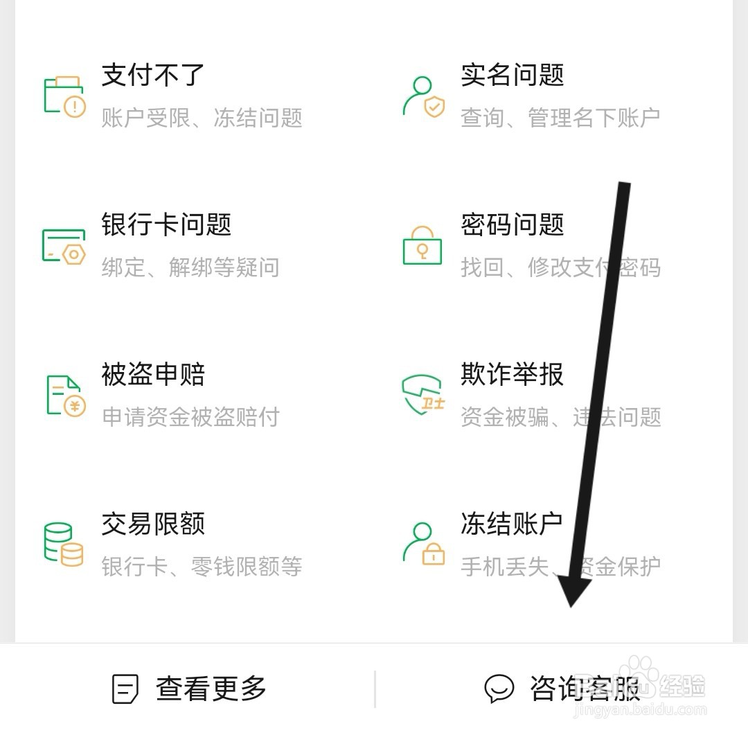 微信客服电话人工服务24小时热线