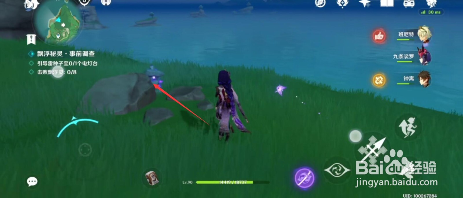 原神事前调查三个电灯台在哪