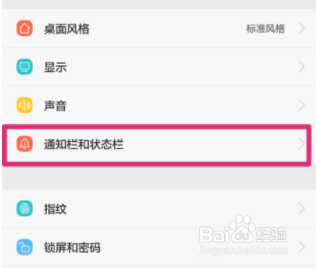 华为手机向下拉的界面不见了