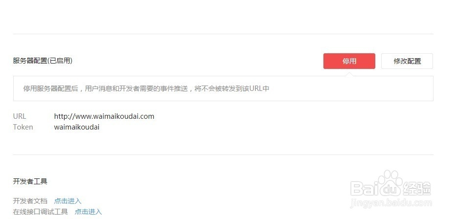 如何用微信做外卖(基于外卖口袋微信订餐系统)