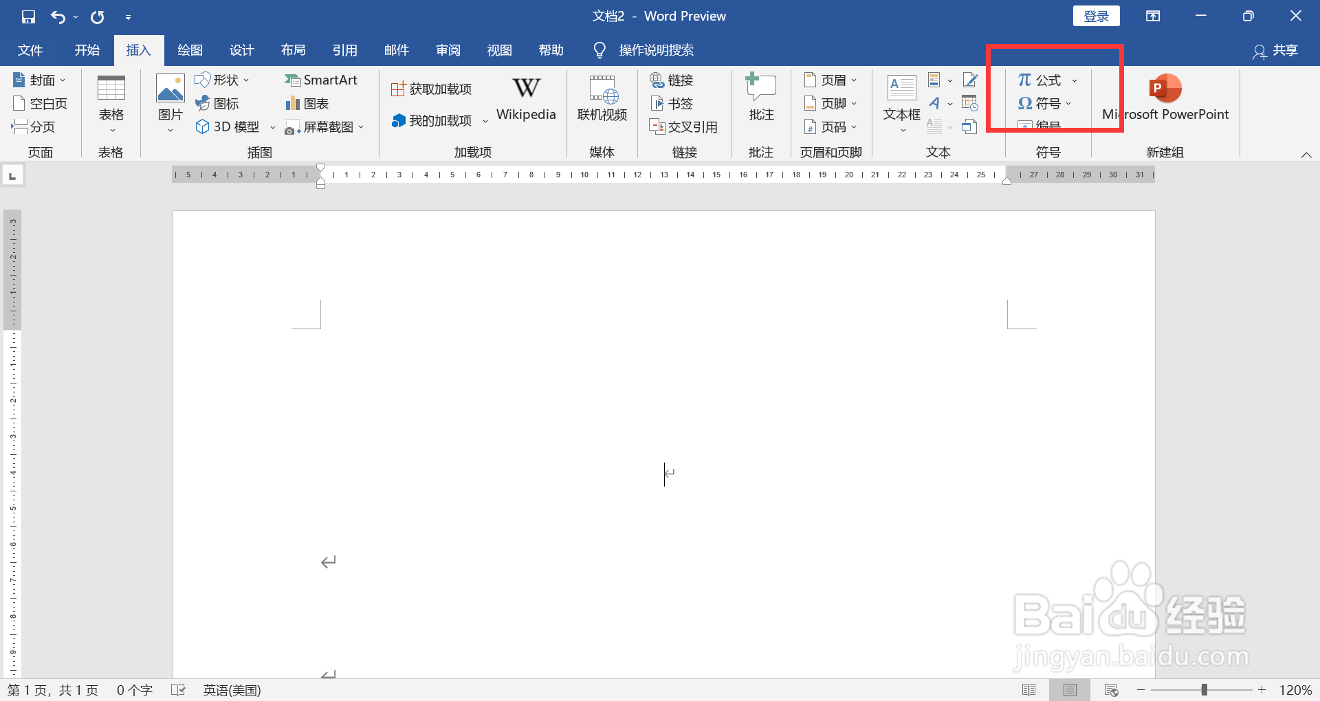 WORD如何插入二重积分
