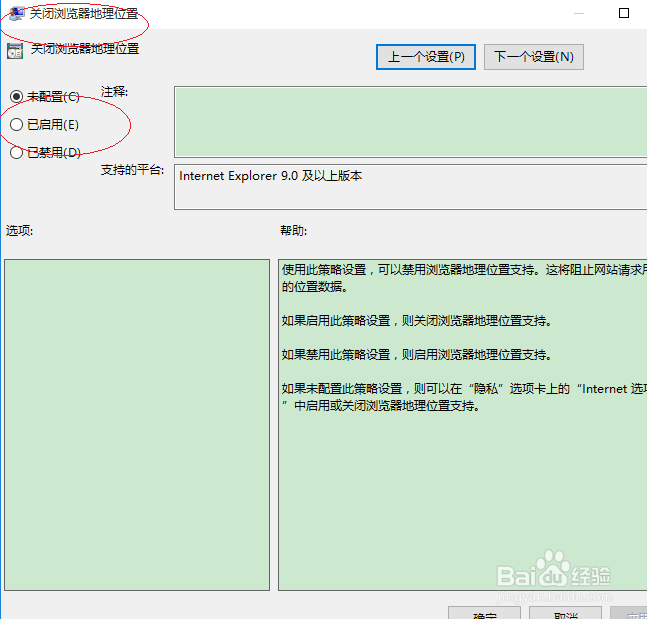 Windows 10如何关闭浏览器地理位置