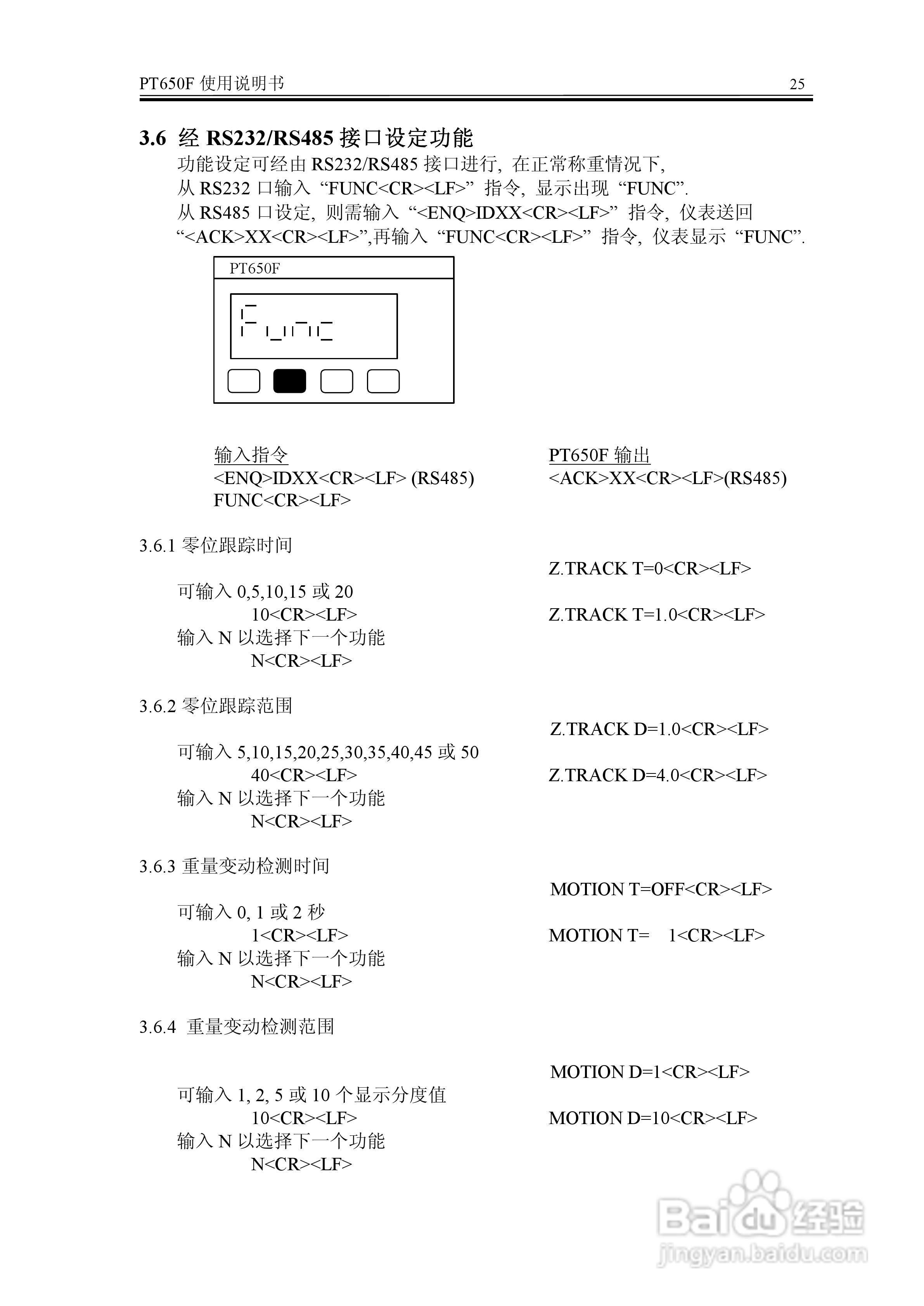 PT650F称重显示器说明书:[3]