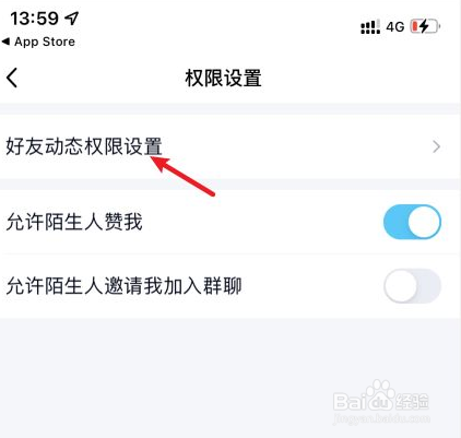 如何设置空间权限