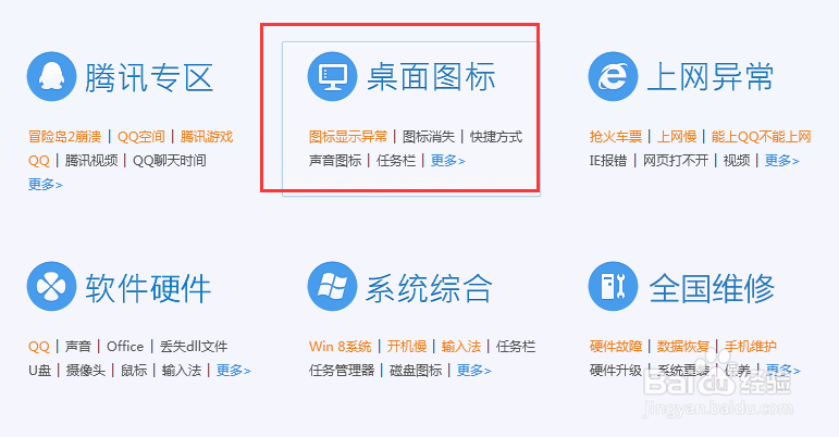 笔记本电脑的回收站一不小心删除了怎么恢复技巧