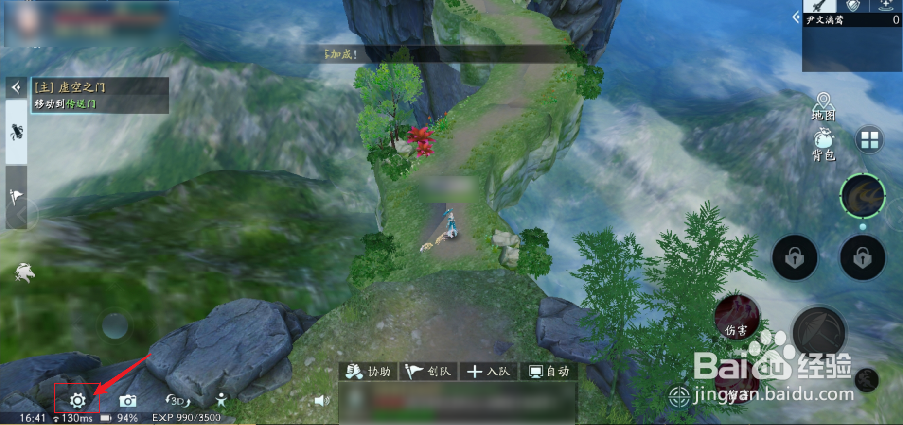 幻世九歌怎么关闭屏幕震动效果