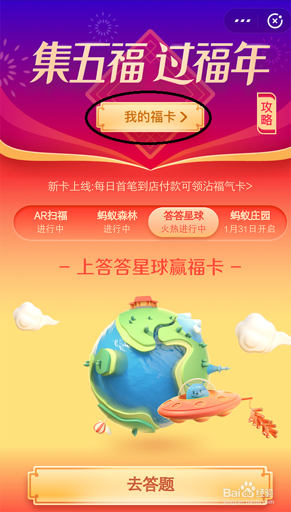 2019支付宝集齐后怎么合成五福卡，如何瓜分红包