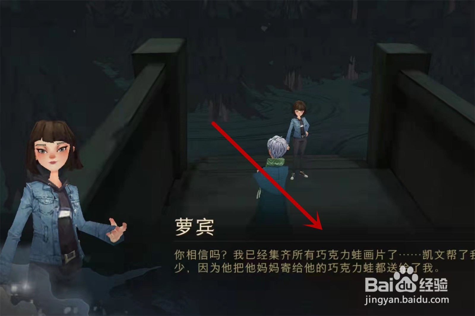 哈利波特魔法觉醒巧克力蛙npc第四天位置