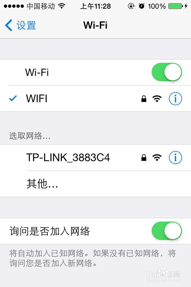 电脑如何实现wifi共享和手机wifi连接电脑网络？