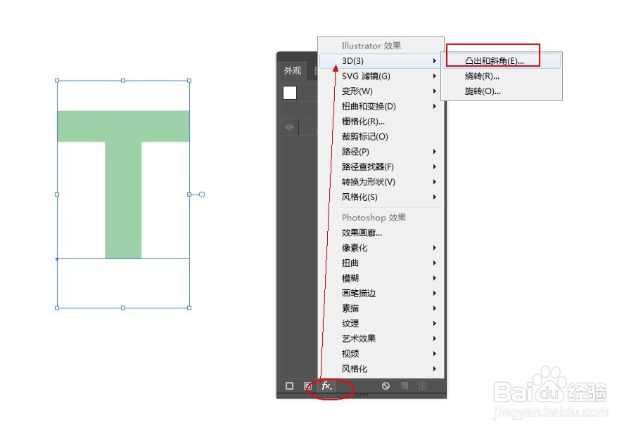 Illustrator快速制作透明风格立体字效果。