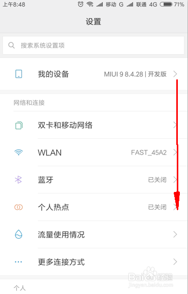 手机如何打开护眼模式
