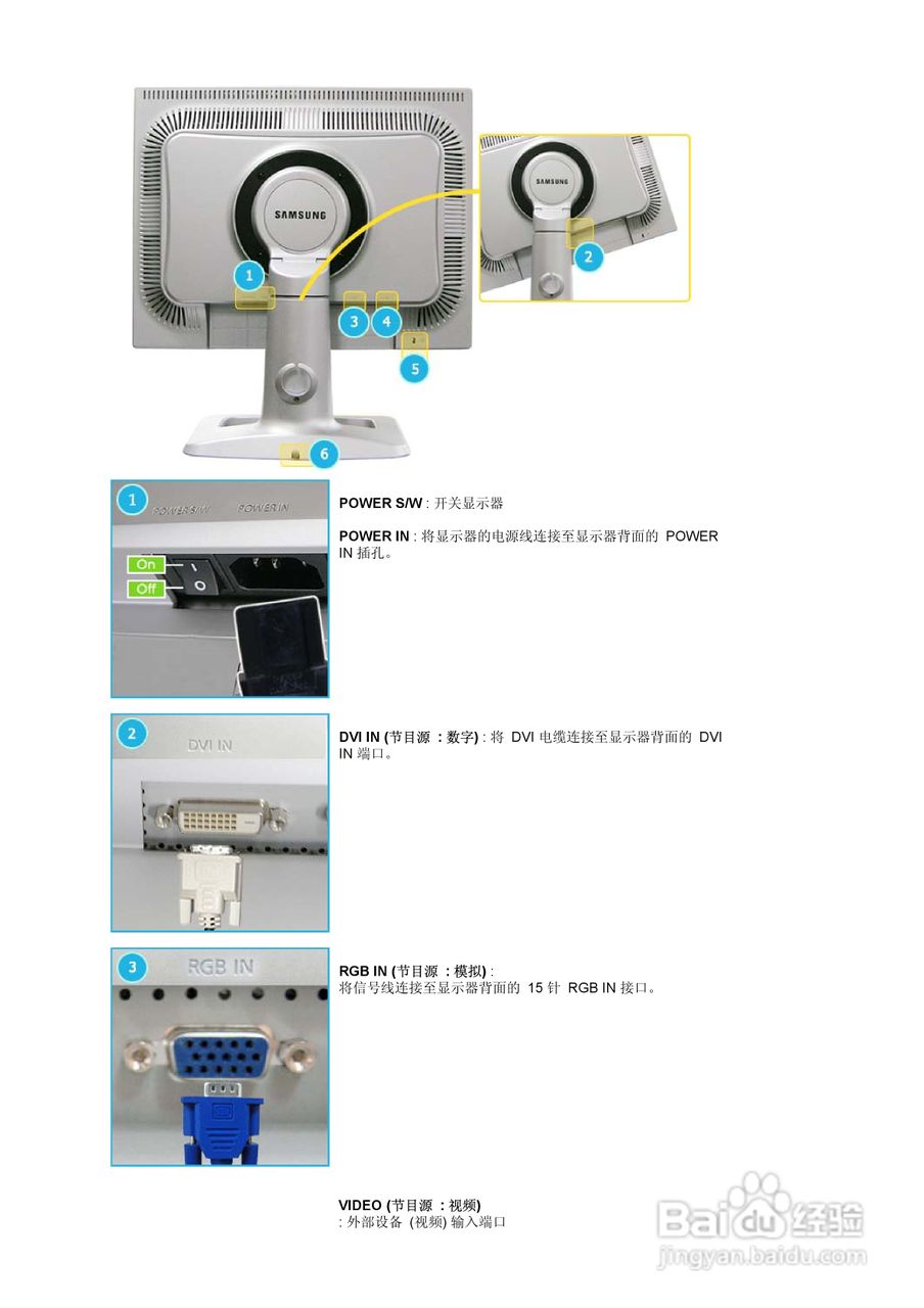 三星204TS液晶显示器使用说明书:[2]