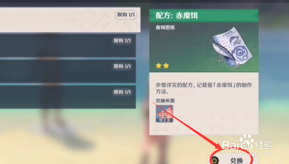 原神萤草饵怎么获得#校园分享#