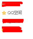 QQ空间怎么发表说说