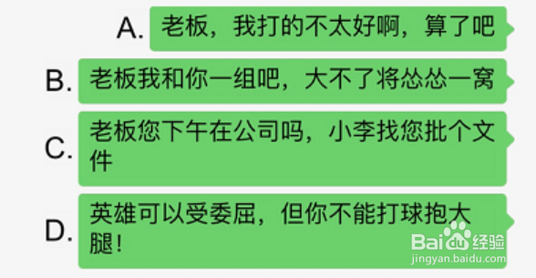 汉字找茬王理解老板通关攻略
