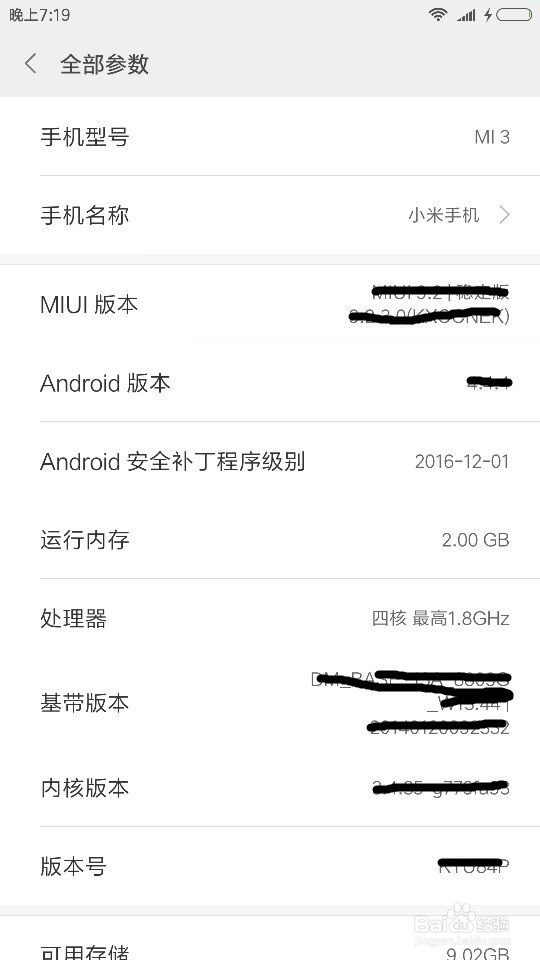 小米手机如何查看IP地址
