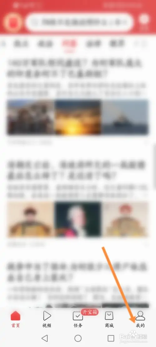 今日头条如何查看个人草稿箱内容