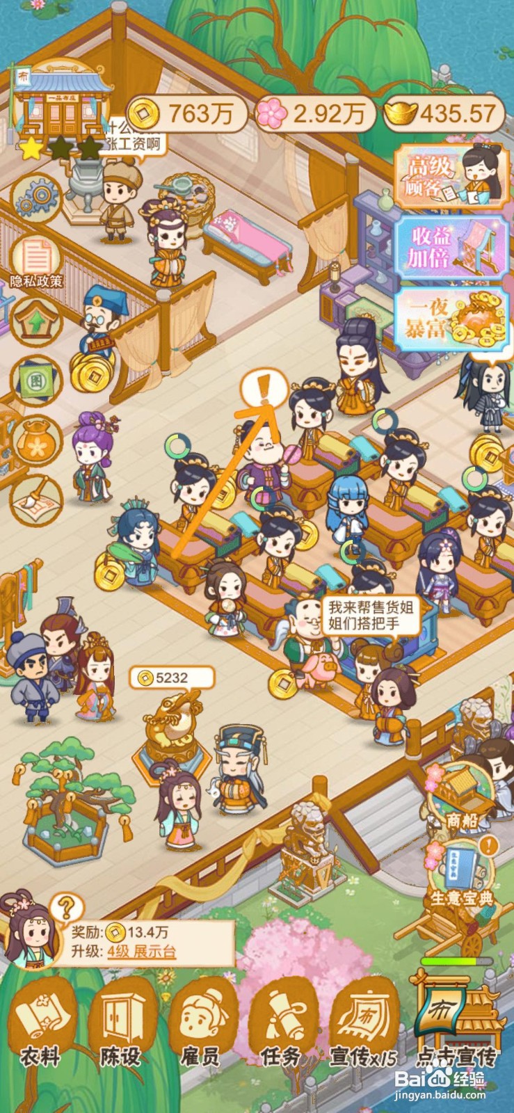 一品布庄怎么接受老板娘的新裙子订单