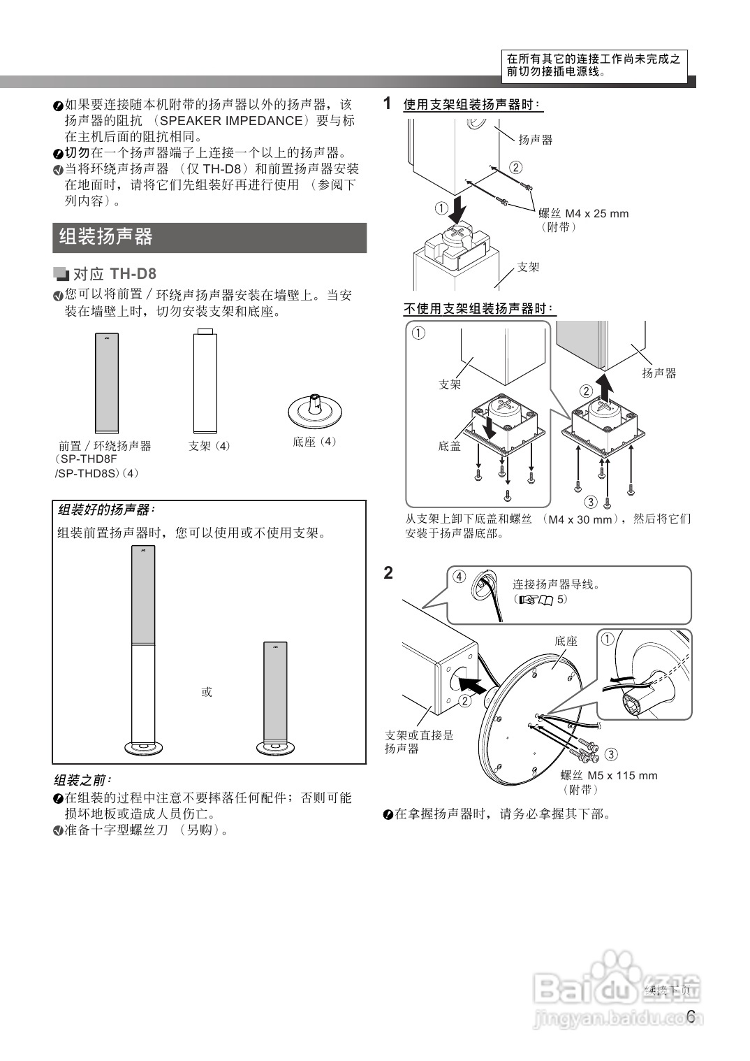 胜利者DVD播放机TH-D8型使用说明书:[1]