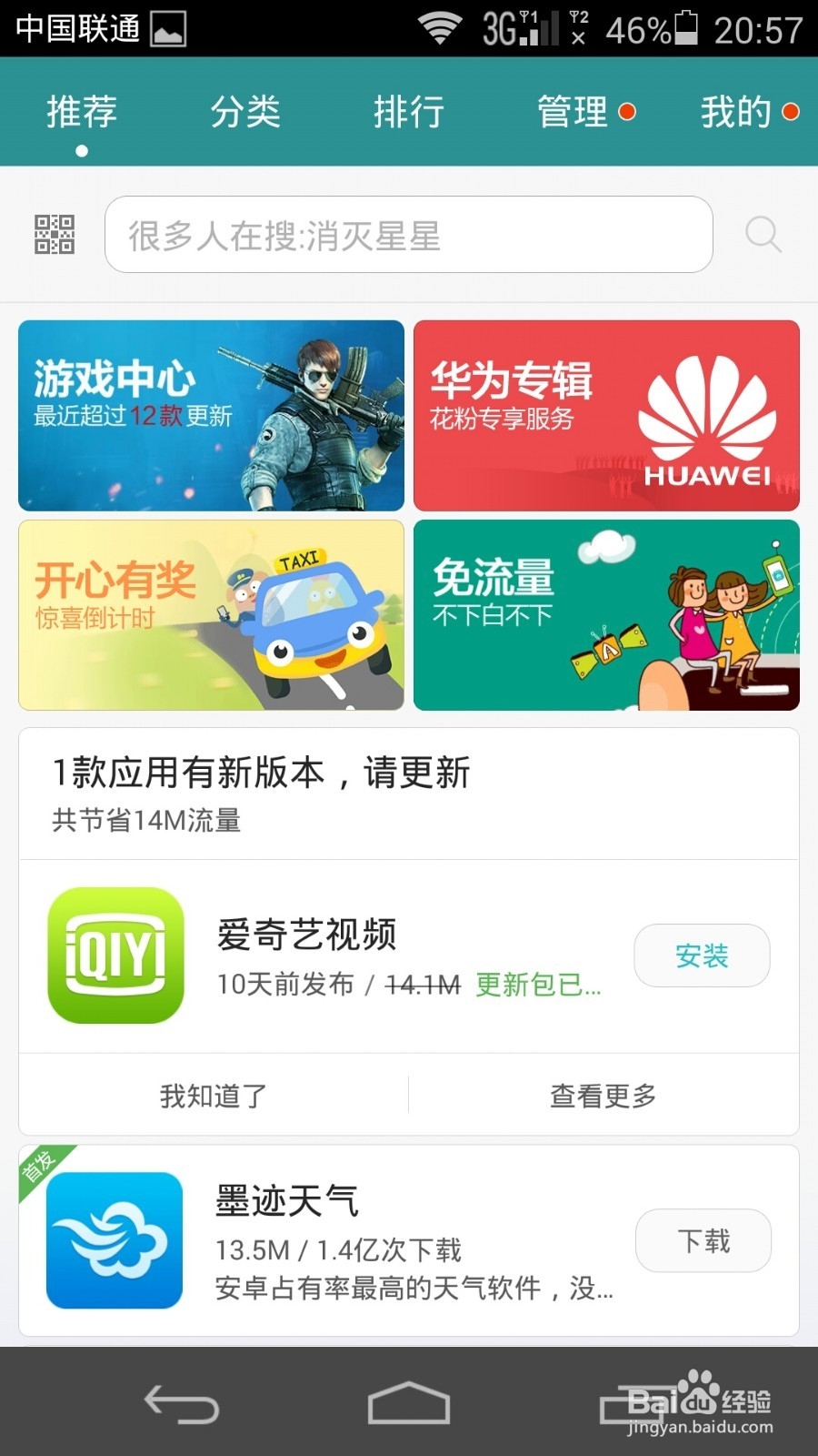 百度贴吧小尾巴怎么弄