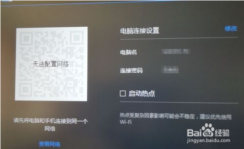 如何使用手机的屏幕投影