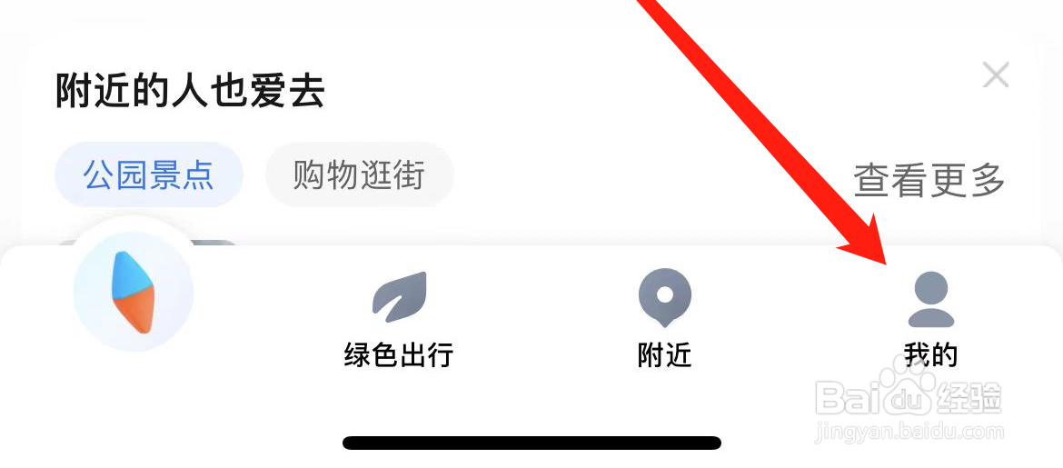 腾讯地图APP如何开启缩放按钮显示设置