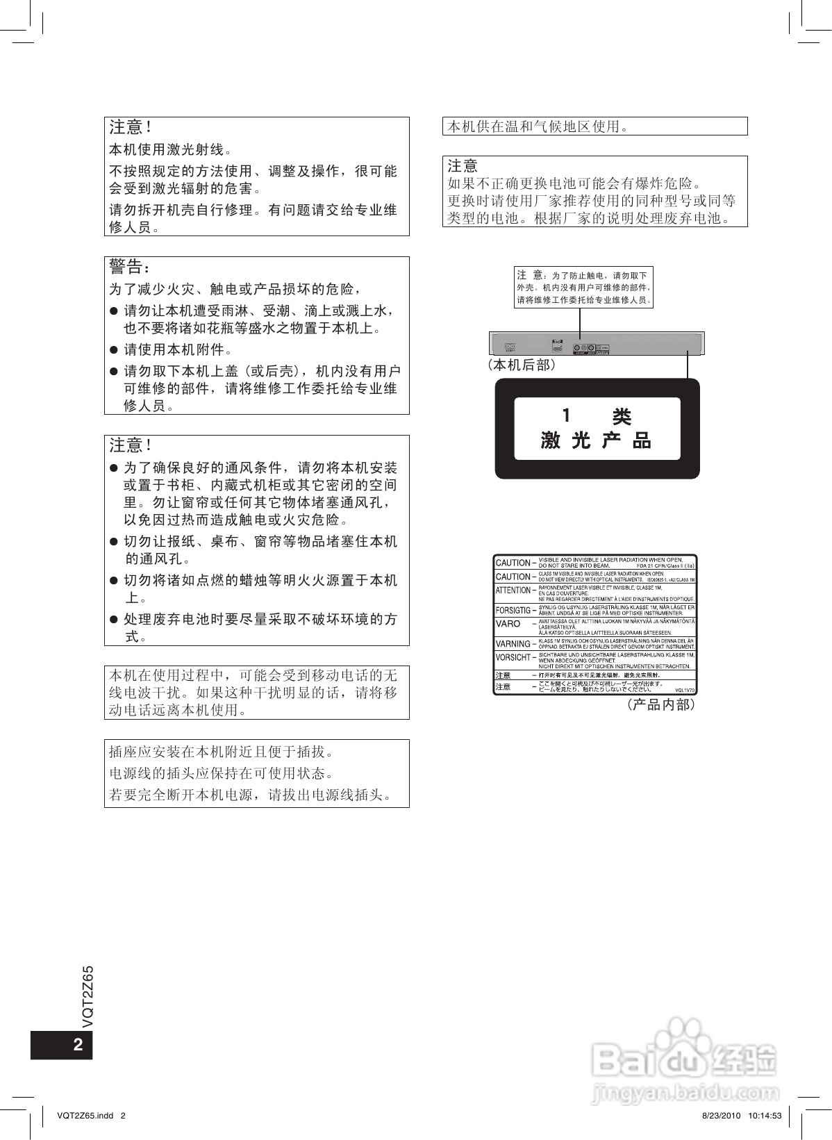 松下蓝光DVD播放机DMP-BD28型使用说明书:[1]